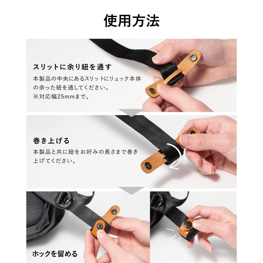 リュック 紐 まとめ 2本セット ストッパー ケーブルホルダー ウェブ