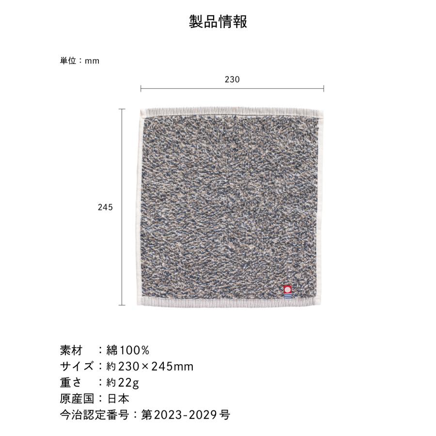 今治タオル（imabari towel） タオルハンカチ 今治 eco MIX 3枚セット