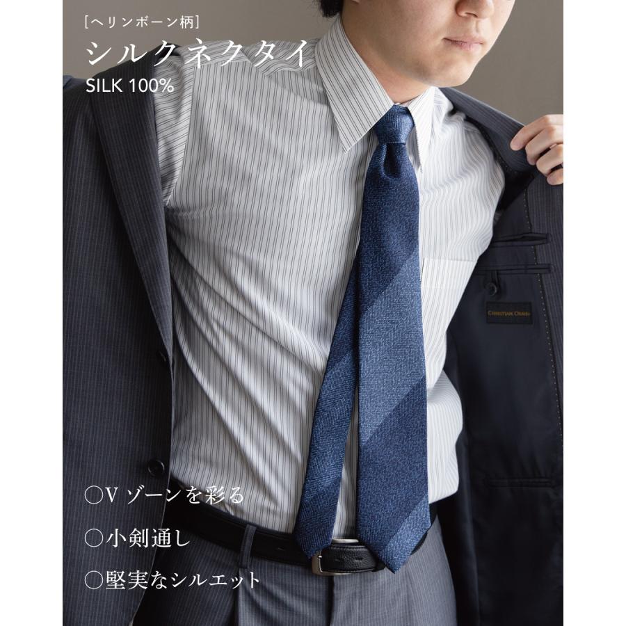 ネクタイ シルク 日本製 ヘリンボーン柄 メンズ ビジネス おしゃれ