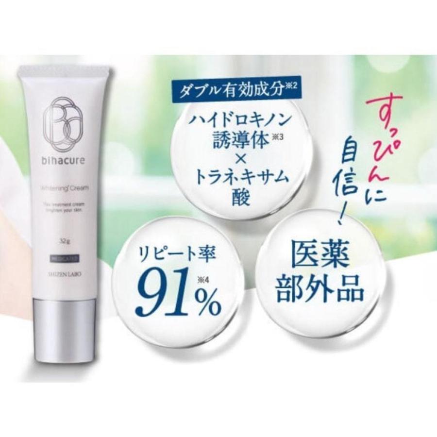 ビハキュア BIHACURE 32g 薬用美白クリーム シミケア 送料無料 :3680 ビハキュア BIHACURE 32g 薬用美白クリーム シミケア 送料無料 :3680