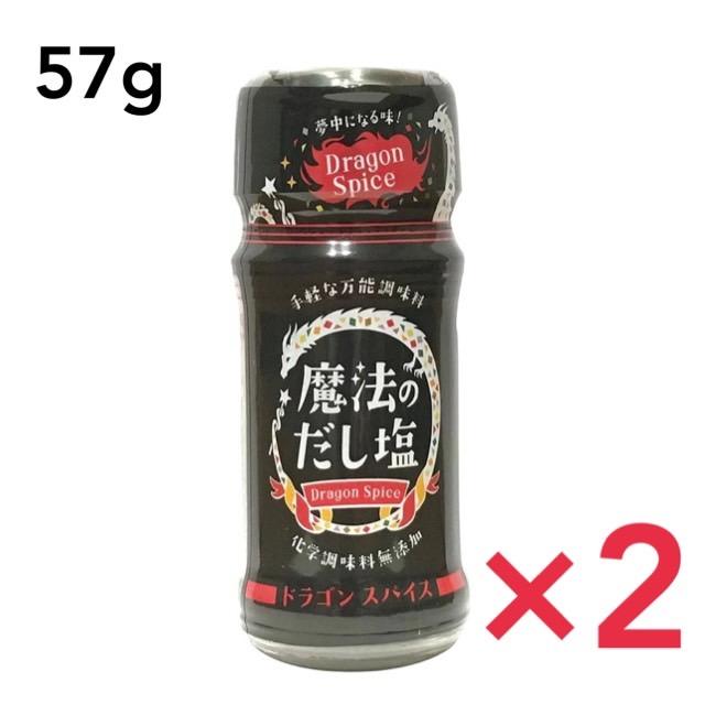 魔法のだし塩 ドラゴンスパイス57g 2個セット :doragonsupaisu-2pcs:美と健康のタヴォラ - 通販 - Yahoo!ショッピング 魔法のだし塩 ドラゴンスパイス57g 2個セット :doragonsupaisu-2pcs:美と健康のタヴォラ - 通販 - Yahoo!ショッピング
