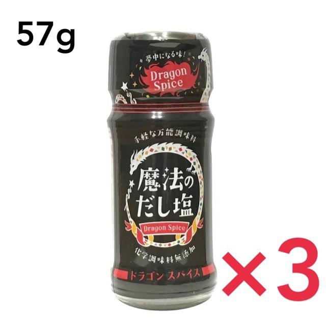 魔法のだし塩 ドラゴンスパイス57g 3個セット :f-doragonsupaisu-3pcs:美と健康のタヴォラ - 通販 - Yahoo!ショッピング 魔法のだし塩 ドラゴンスパイス57g 3個セット :f-doragonsupaisu-3pcs:美と健康のタヴォラ - 通販 - Yahoo!ショッピング