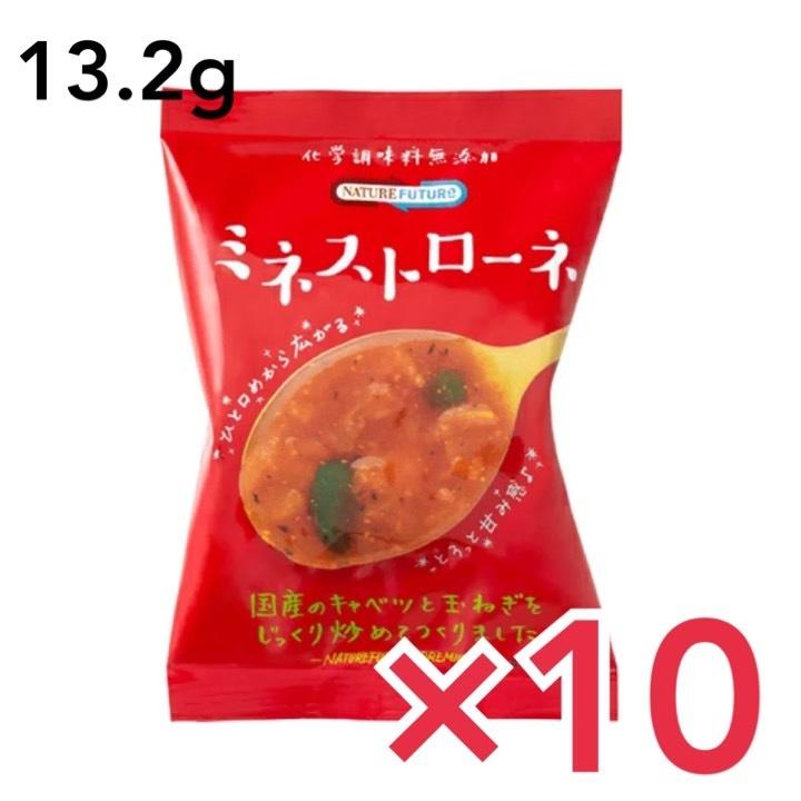 コスモス食品 Nature Future ミネストローネ 13 2g 10食 フリーズドライ 即席スープ インスタントスープ 国産 国内産 化学調味料無添加 ネイチャーフューチャー F Minesutorone 10pcs 美と健康のタヴォラ 通販 Yahoo ショッピング