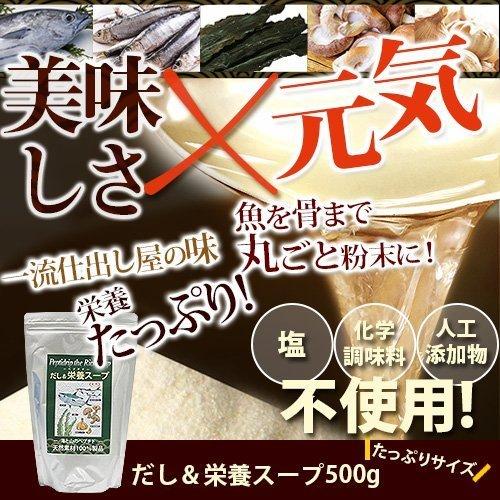 だし栄養スープ 500g 千年前の食品舎 無添加 無塩 粉末 天然ペプチドリップ 国産 和風出汁 ギフト 2個セット|tavola|02