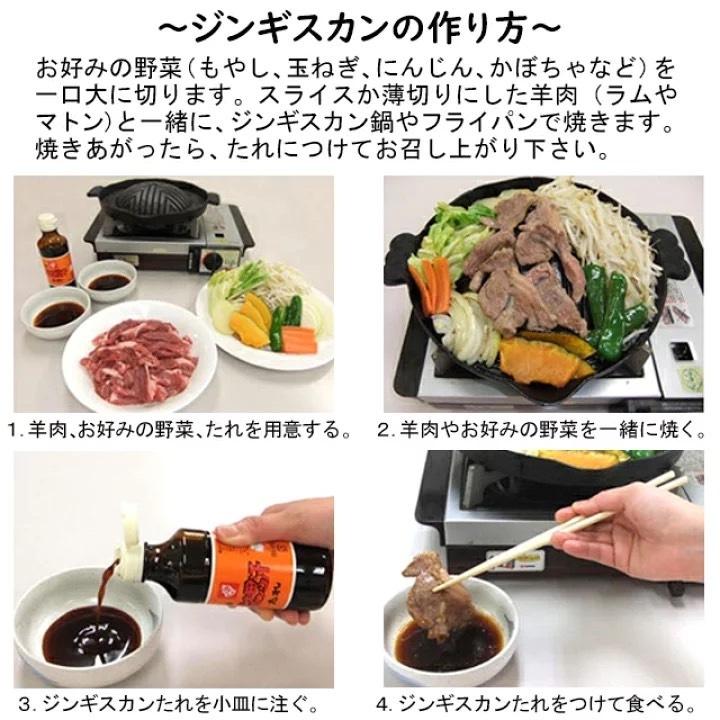 ベル食品 ジンギスカン ラム肉 1 2l 焼肉のタレ 羊肉料理 成吉思汗たれ