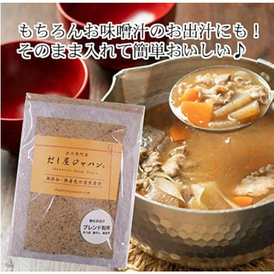 だし屋ジャパン だし 飲むお出汁 200g かつお節 出汁 煮干し 真昆布 無添加 うま味 粉末だし 国産|tavola|02