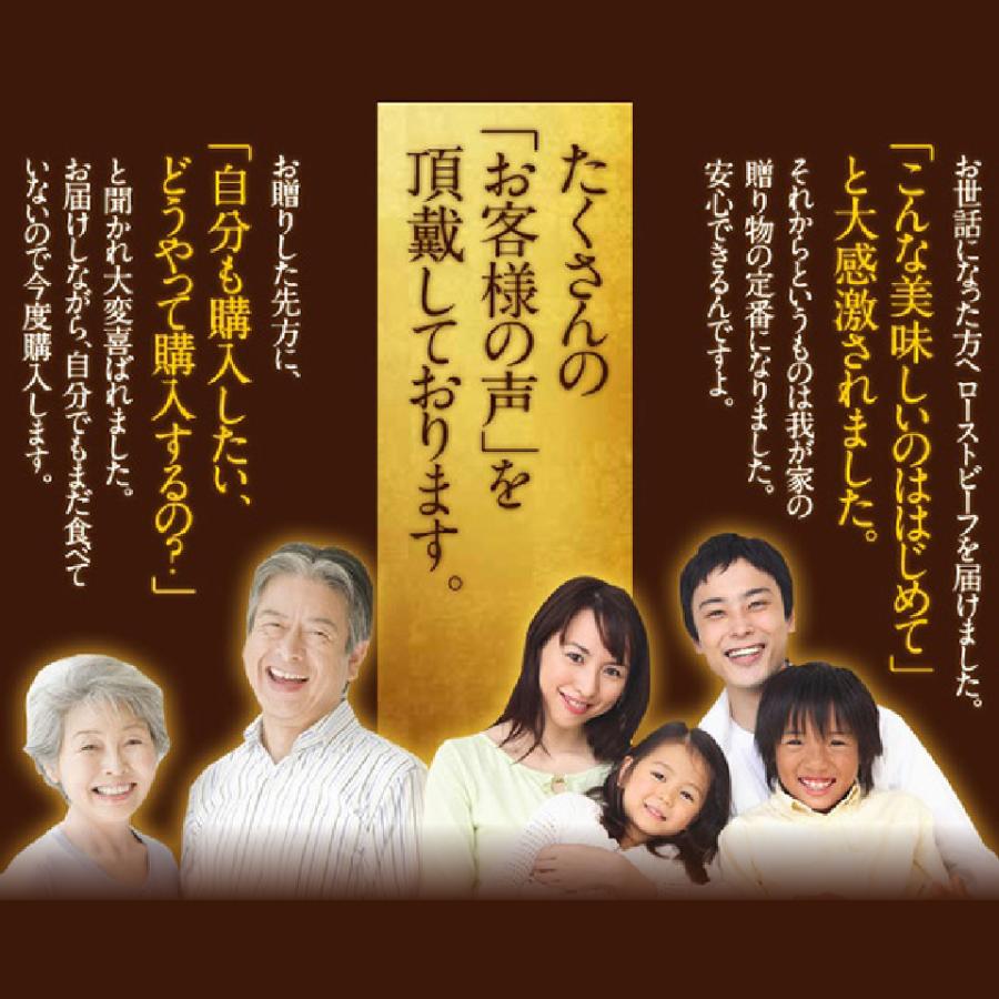国産 黒毛 和牛 ローストビーフ たれ付 特撰黒毛和牛ローストビーフ 福来プレミアム 2~3人前 近江牛 サーロイン250g 木箱仕様 ギフト プレゼント ソース付_8