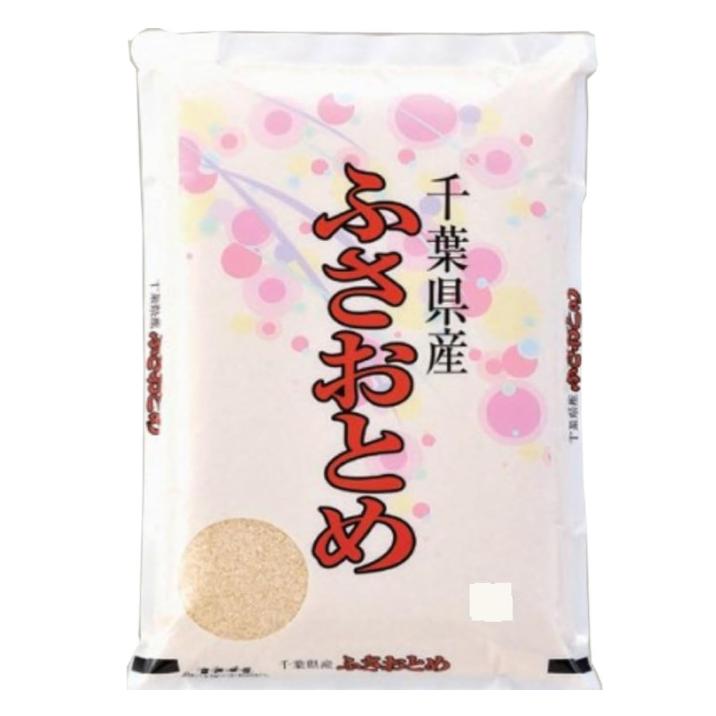 千葉県産 ふさおとめ 精米 5kgx3袋 ふさおとめ 新米 令和8年産 米 5kg 千葉県産 お米 5キロ 玄米 白米 7分