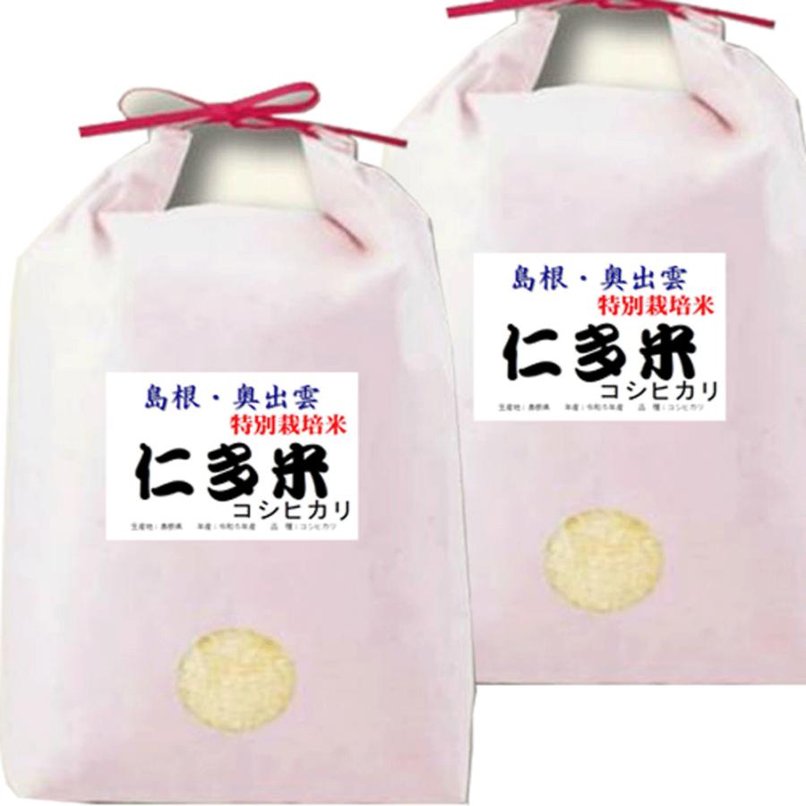 コシヒカリ 米 10kg 特別栽培米 島根県産 仁多 奥出雲 仁多米 お コシヒカリ 米 10kg 特別栽培米 島根県産 仁多 奥出雲 仁多米 お