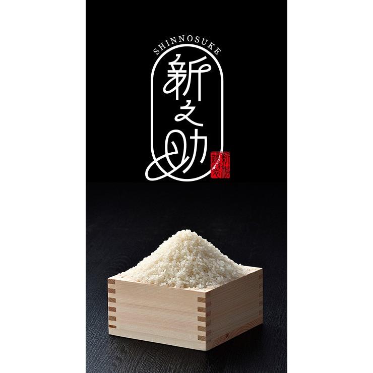 新之助 米 10kg 特別栽培米 しんのすけ 新潟県産 お米 10キロ 令 新之助 米 10kg 特別栽培米 しんのすけ 新潟県産 お米 10キロ 令