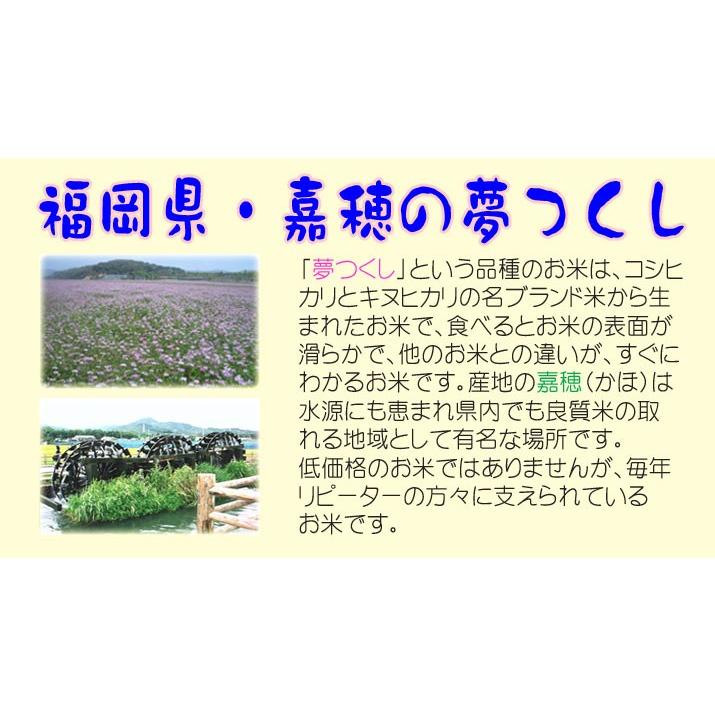 米 10kg 特別栽培米 夢つくし 福岡県産 ふくおか嘉穂 れんげ米 お米 10キロ 令和5年産 玄米 白米 7分づき 5分づき 3分づき オーダー精米 ご注文後に精米｜tawaraya-kome｜07