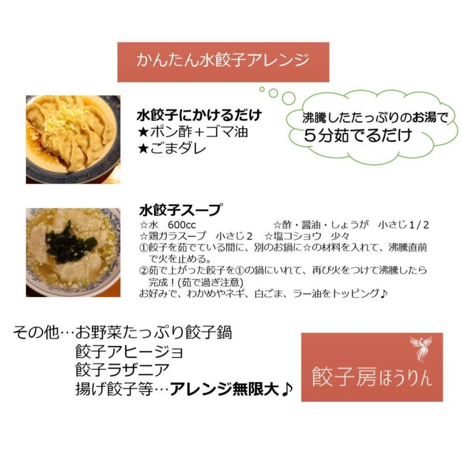 ほうりんの餃子 60個 送料無料 選べるおまけ :gyoza60:餃子房ほうりん - 通販 - Yahoo!ショッピング ほうりんの餃子 60個 送料無料 選べるおまけ :gyoza60:餃子房ほうりん - 通販 - Yahoo!ショッピング