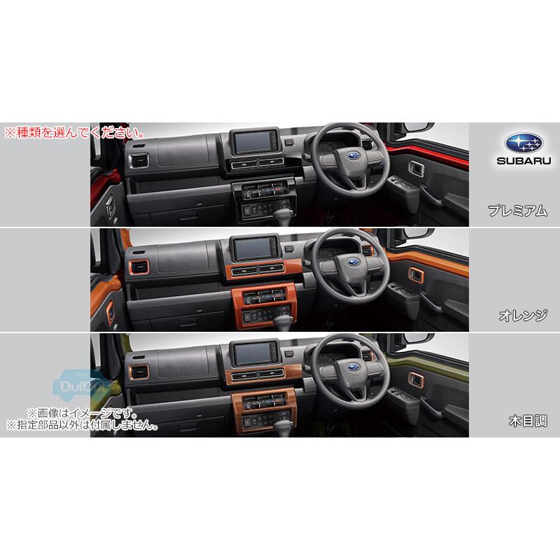 SUBARU（スバル） 08170F5014プレミアム/08170F5015オレンジ
