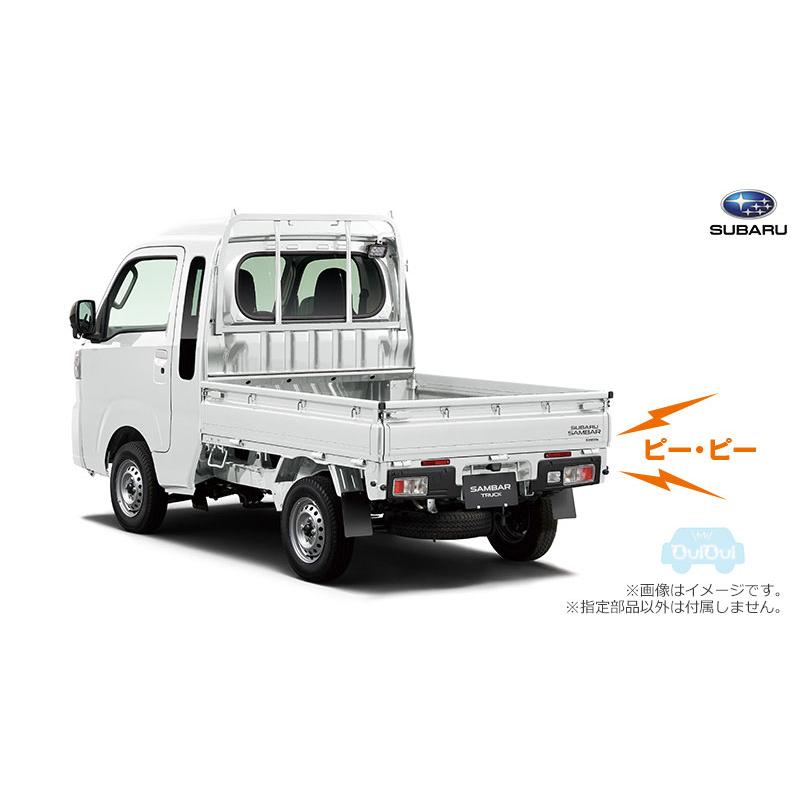 SUBARU（スバル） 08540F5012【スバル純正】バックブザー サンバー