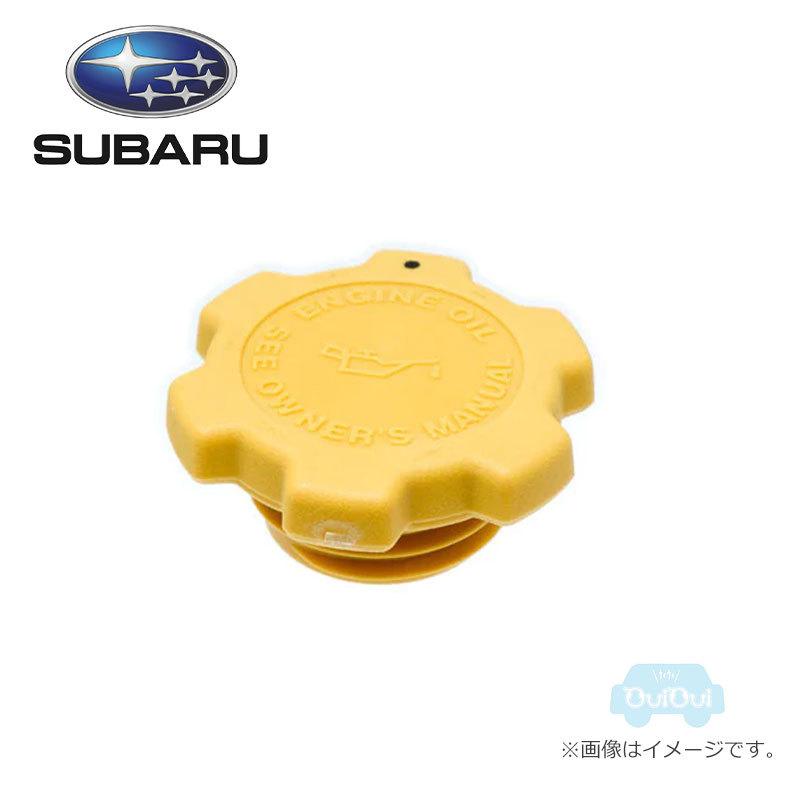 SUBARU（スバル） 15255AA110【スバル純正】オイルフィラーキャップ