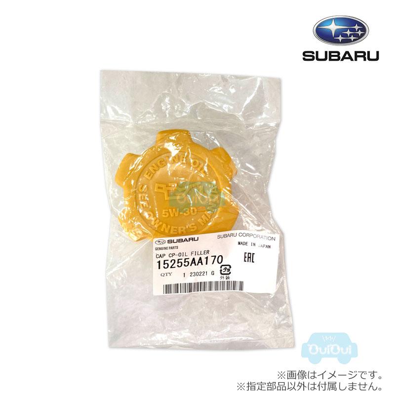 SUBARU（スバル） 15255AA170【スバル純正】オイルフィラーキャップ
