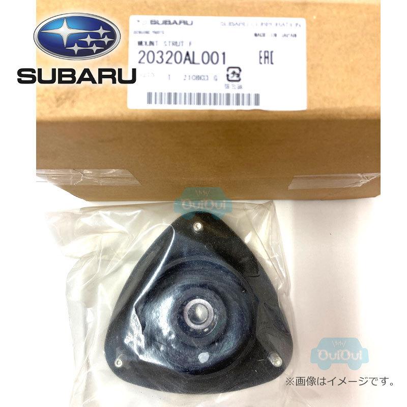 m*照様 シュピーゲルフロントストラットマウント 新品 20320AL001【スバル純正】ストラットマウント,フロント※補修・交換用