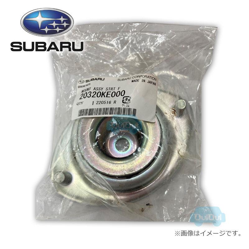 SUBARU（スバル） 20320KE000【スバル純正】アッパーマウント※1個販売