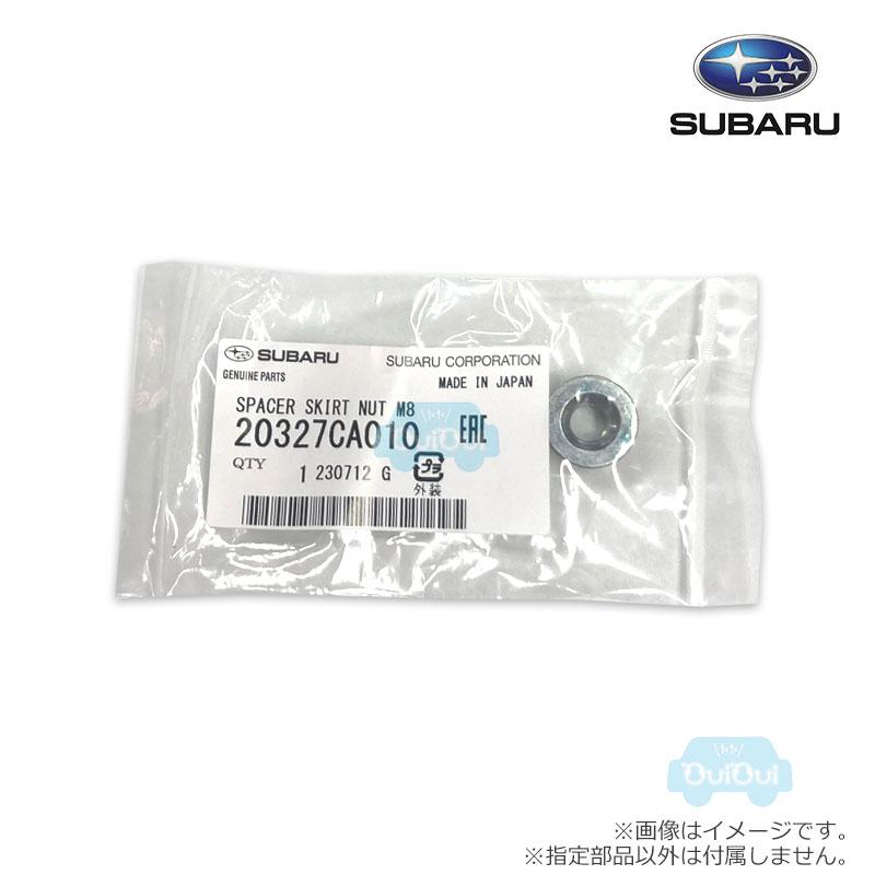 20327CA010※品薄【スバル純正】ナット※1個販売 SPACER SKIRT NUT M8(旧品番:20327CA000)【メール便OK】｜taxnerima｜02