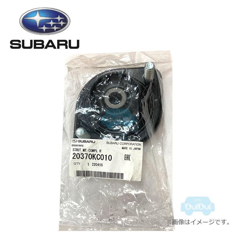 SUBARU 20370KC010【スバル純正】アッパーマウント※1個販売