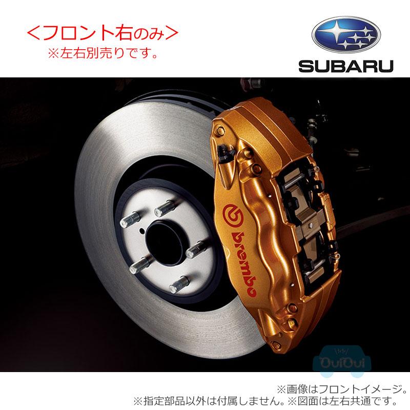 SUBARU（スバル） 26292CC020(前右)※欠品中/未定【スバル純正】brembo
