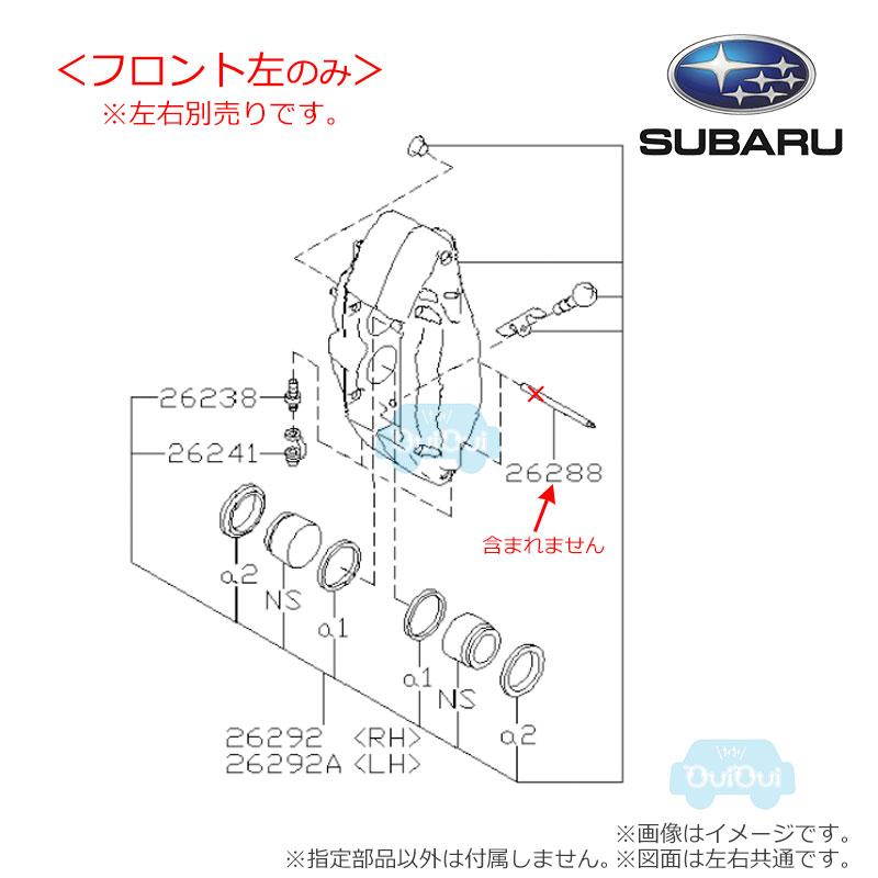 SUBARU 26292CC030(前左)※欠品中/未定【スバル純正】brembo製17 SUBARU 26292CC030(前左)※欠品中/未定【スバル純正】brembo製17