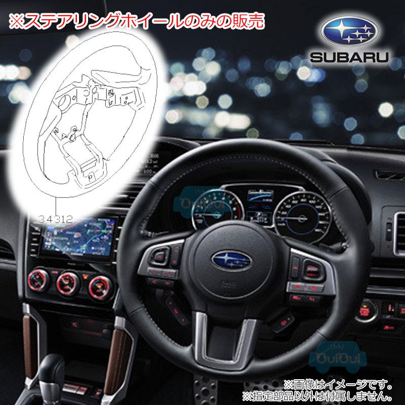 SUBARU（スバル） 34312SG132VH【スバル純正】高触感本革巻