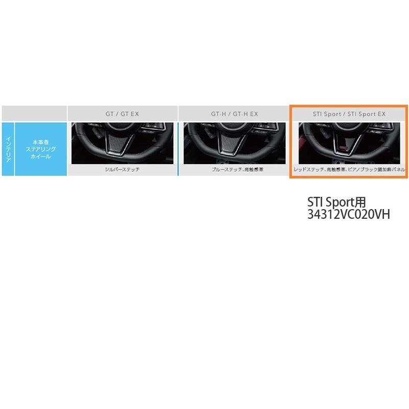 34312VC020VH【スバル純正】本革巻ステアリングホイール(レッド