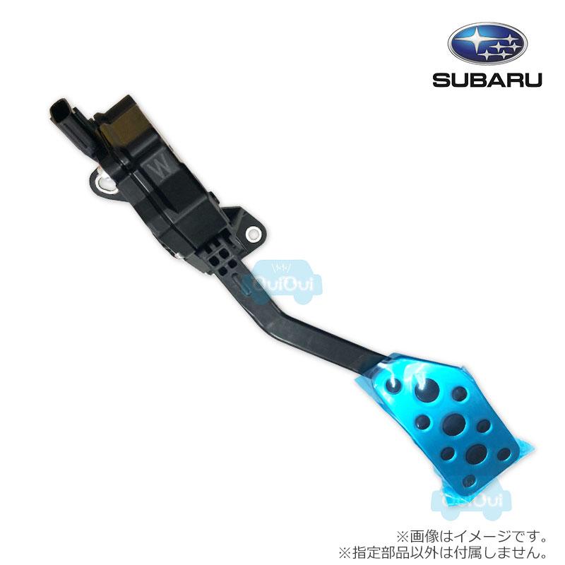 36010FL012【スバル純正】アクセルペダル アセンブリ ※アルミパッド付