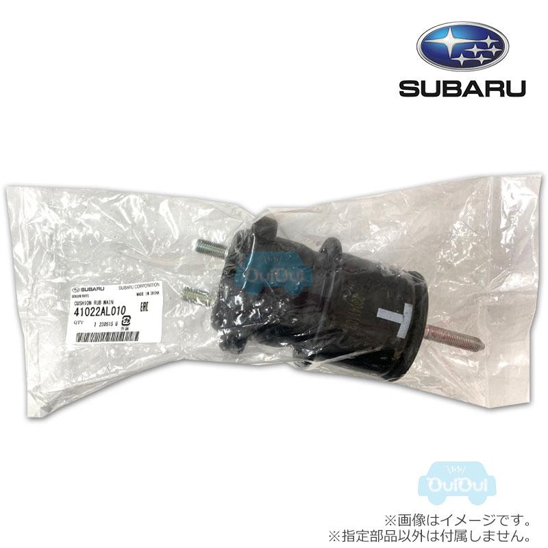 41022AL010【スバル純正】クッションラバー※補修・交換用部品※1個販売