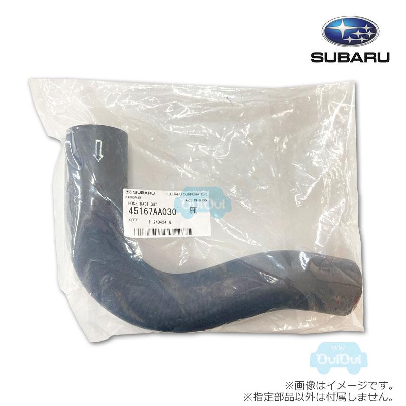 45167AA030【スバル純正】ラジエータロワホース※補修・交換用部品