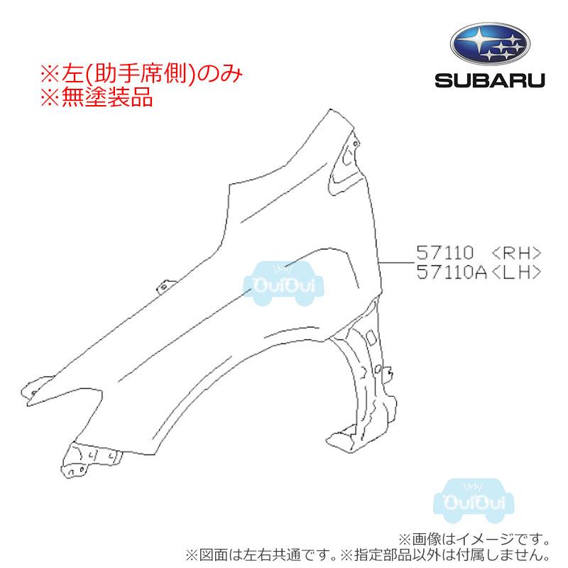 SUBARU（スバル） 57120VA0109P【スバル純正】【福山通運配送