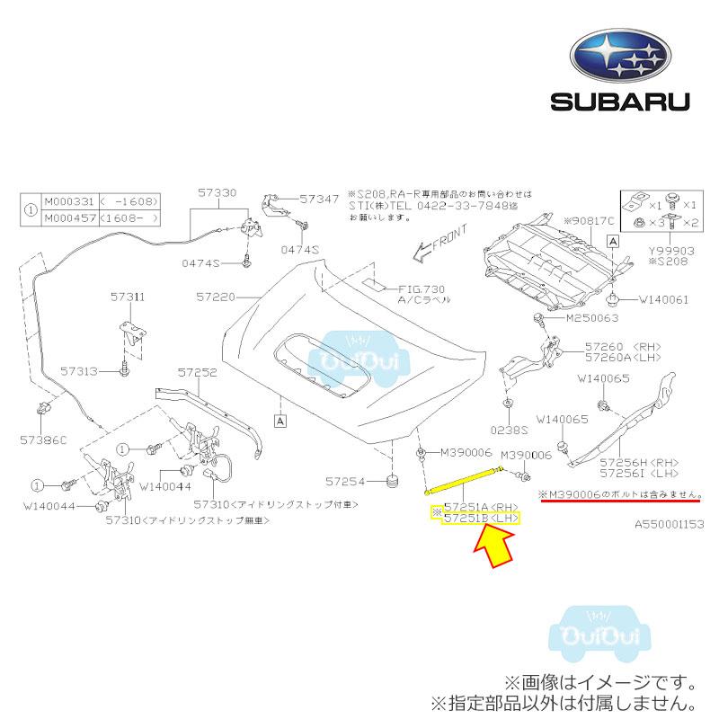SUBARU（スバル） 57251VA011【スバル純正】ボンネットダンパー フード