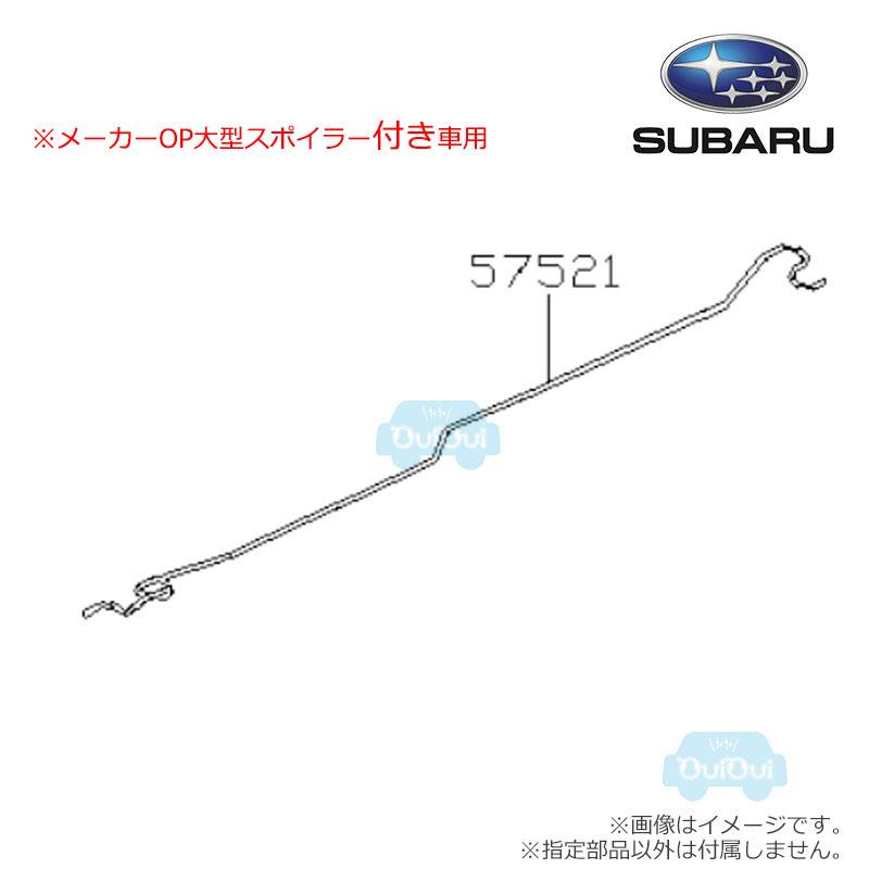 SUBARU（スバル） 57529VC040※品薄【スバル純正】トーションバー 右