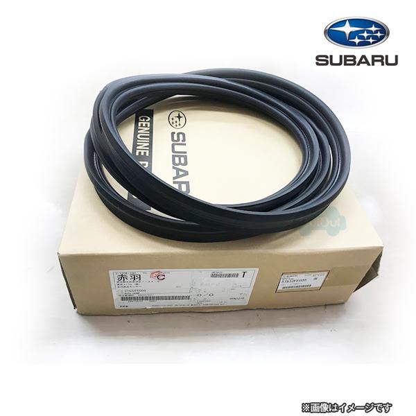 SUBARU（スバル） 57532FE000【スバル純正】ウェザー ストリップ