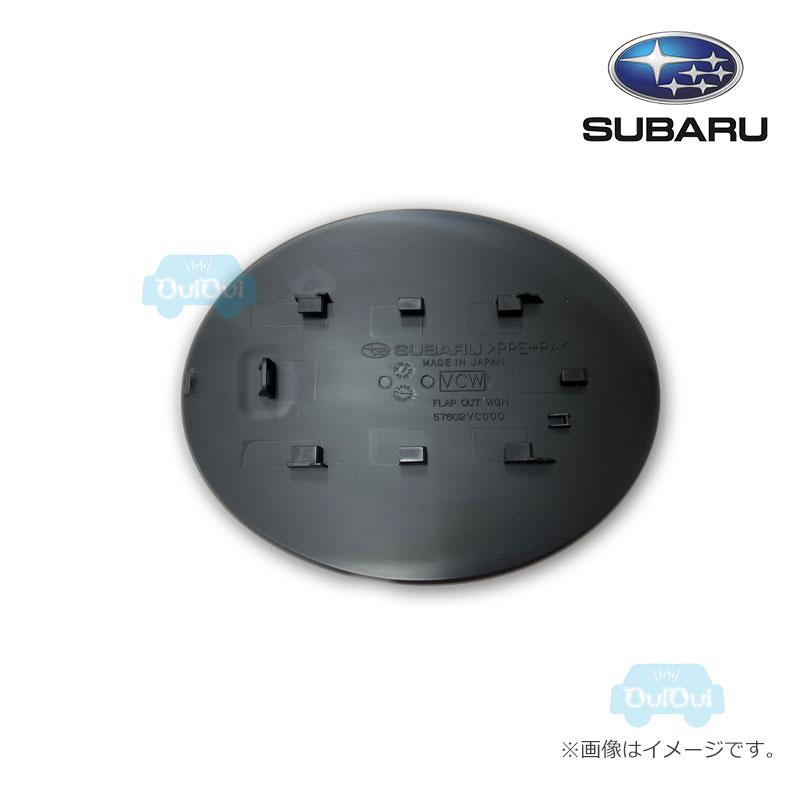 57602VC000【スバル純正】フラップ アウター※無塗装品 フューエルフィラリッド【SUBARU純正部品】純正パーツ 純正部品 :57602VC000:ちいさなクルマ専門店ウイウイ練馬 - 通販 - Yahoo!ショッピング 57602VC000【スバル純正】フラップ アウター※無塗装品 フューエルフィラリッド【SUBARU純正部品】純正パーツ 純正部品 :57602VC000:ちいさなクルマ専門店ウイウイ練馬 - 通販 - Yahoo!ショッピング