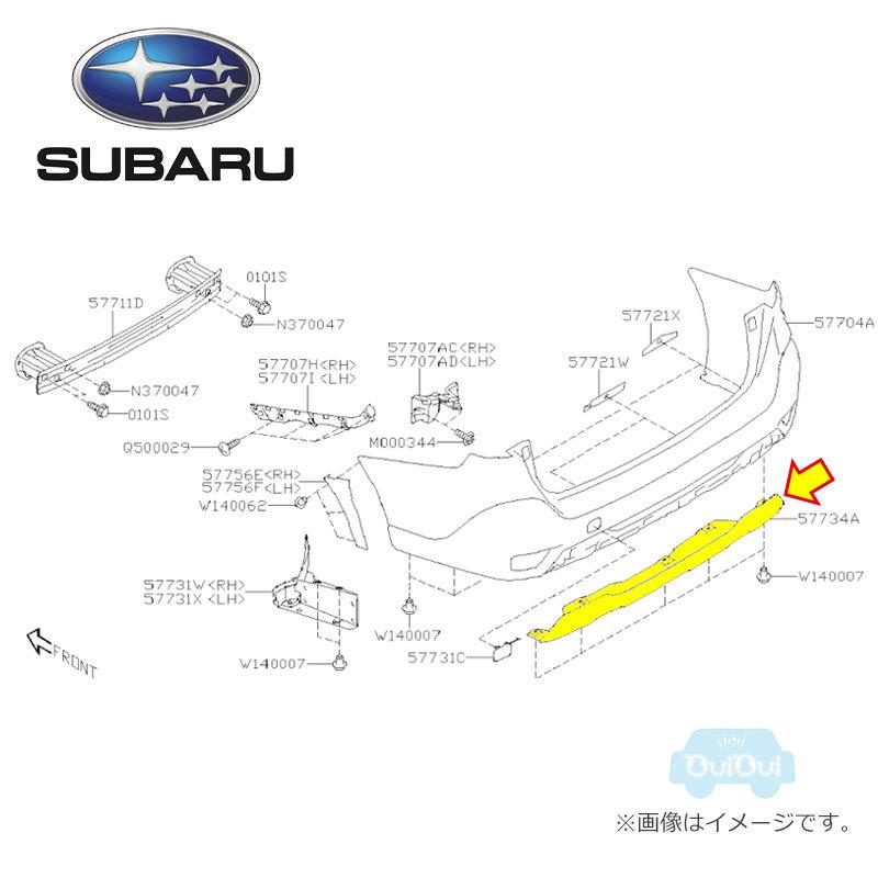SUBARU（スバル） 57734AN120※品薄【スバル純正】リヤバンパーガード