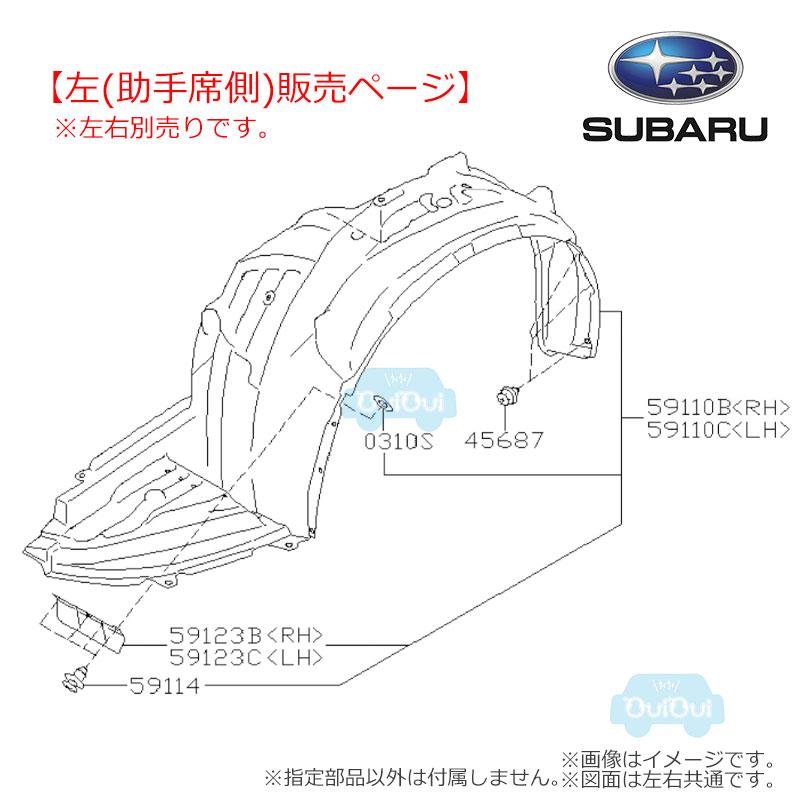 SUBARU（スバル） 59110FG050【スバル純正】【福山通運配送