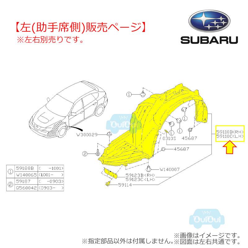 SUBARU（スバル） 59110FG050【スバル純正】【福山通運配送