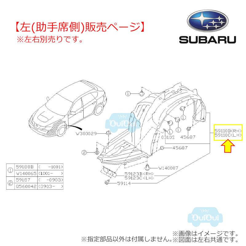 SUBARU（スバル） 59110FG050【スバル純正】【福山通運配送