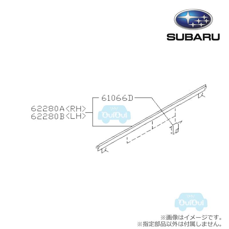 62280AE010【スバル純正】ウェザーストリップアウタ リヤ左(リア助手席