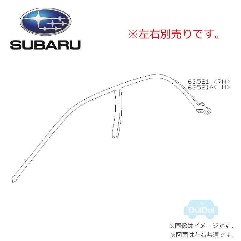 SUBARU 62710FA000(右)または62710FA010(左) 【スバル純正