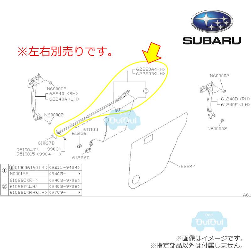 SUBARU（スバル） 63301FA021(右)または63301FA031(左)【スバル純正