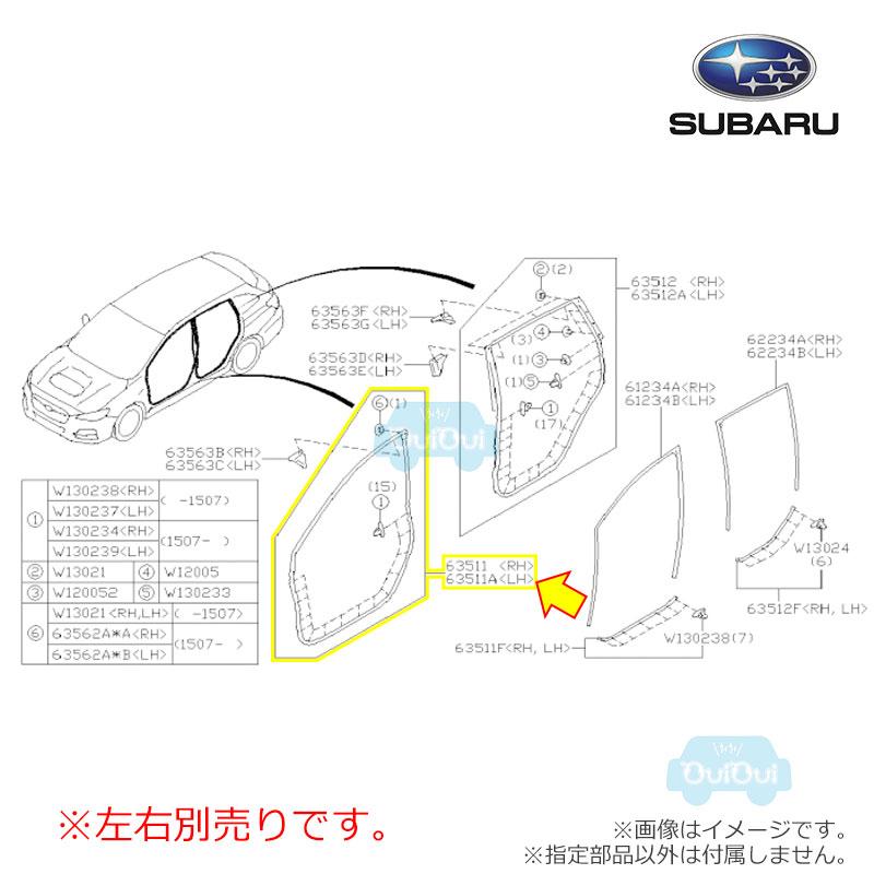 SUBARU（スバル） 63511VA000(右)または63511VA010(左)【スバル純正