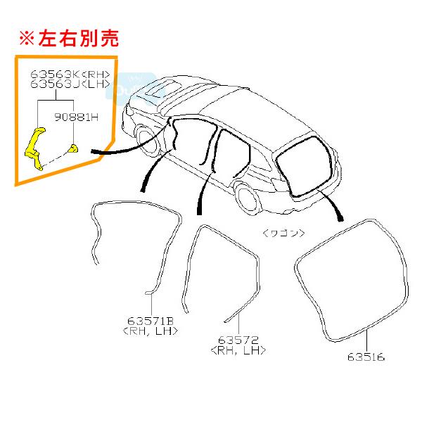 63563VA100(右) / 63563VA110(左)【スバル純正】Aピラーカバー※左右