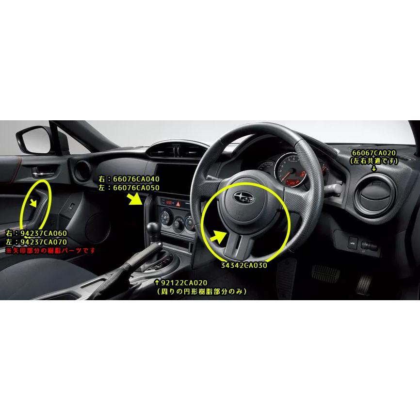 オーダー用 サンプルパネル ⑯ SUBARU 66076CA040【STI-スバル】※右のみの販売※BRZtS専用加飾
