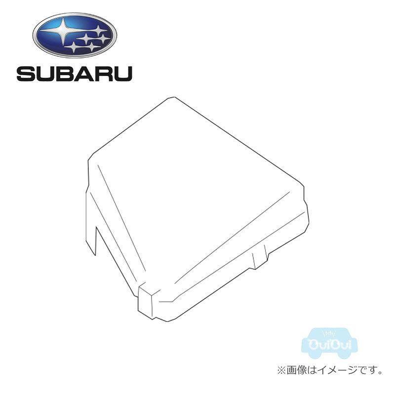 SUBARU（スバル） 82243FL010【スバル純正】ヒューズボックスカバー