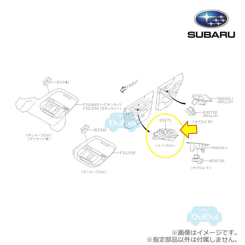 SUBARU 83071SJ800【スバル純正】パワーウインドウスイッチ