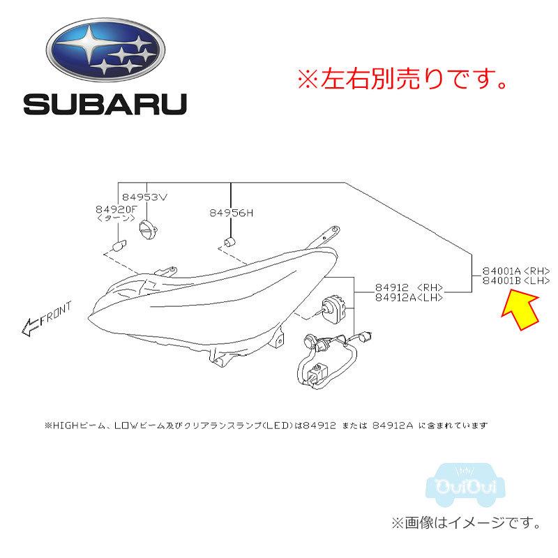 SUBARU 84002FL723(右)または84002FL733(左)【スバル純正 SUBARU 84002FL723(右)または84002FL733(左)【スバル純正