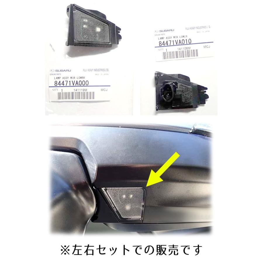 SUBARU 84471VA000＋84471VA010※左右セット【スバル純正品
